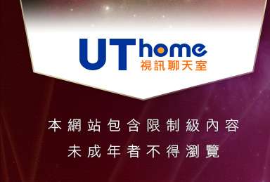 意難忘視訊交友本網站包含限制級內容，未成年不得瀏覽