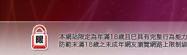 意難忘視訊交友本網站限定年滿18歲方可瀏覽